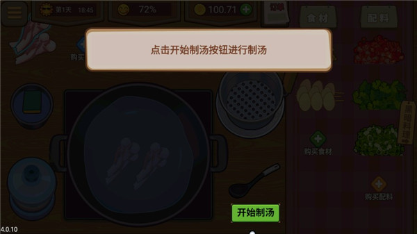 真香夜市攤紅包版