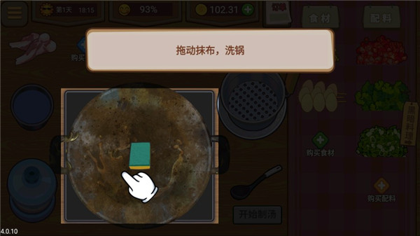 真香夜市攤紅包版