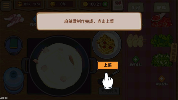 真香夜市攤紅包版