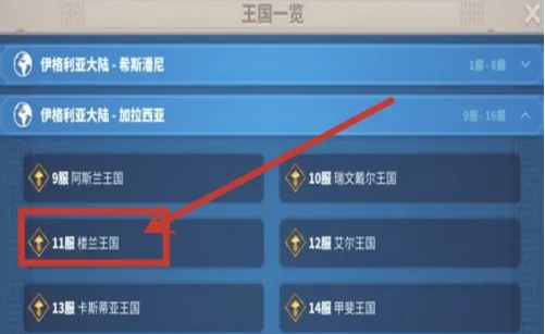 萬國覺醒如何移民-萬國覺醒移民方法一覽