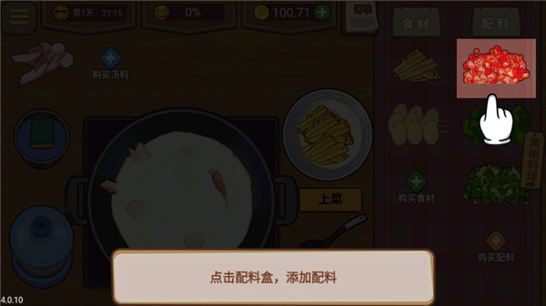 真香夜市攤紅包版