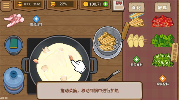 真香夜市攤紅包版