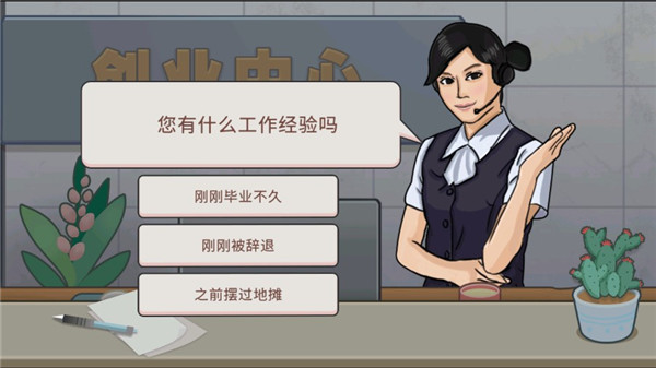 真香夜市攤紅包版