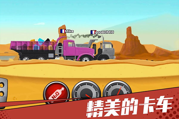 狂奔的卡車