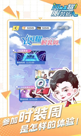 閃耀服裝店無限金幣鉆石版