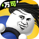 來不及了快上車內置作弊菜單版
