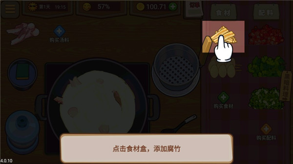 真香夜市攤紅包版