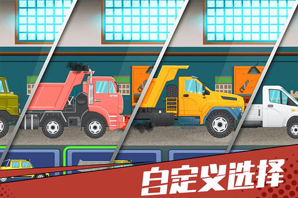 狂奔的卡車