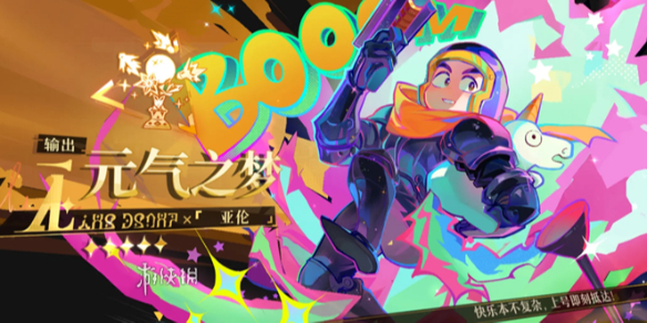 無盡夢回元氣騎士聯動活動怎么做