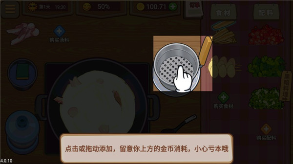 真香夜市攤紅包版