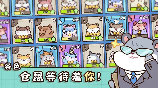 倉(cāng)鼠點(diǎn)心工廠內(nèi)置菜單版