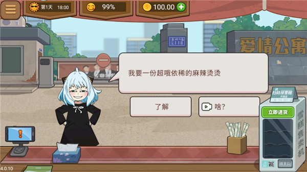 真香夜市攤紅包版