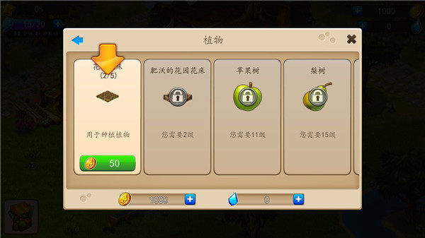 溪谷農場無限內購版