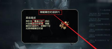 第五人格金皮解鎖卡如何獲取-第五人格金皮解鎖卡獲得方法分享