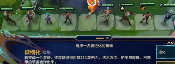 金鏟鏟之戰煉丹是什么意思-金鏟鏟之戰煉丹玩法攻略 金鏟鏟之戰煉丹是什么意思-金鏟鏟之戰煉丹玩法攻略