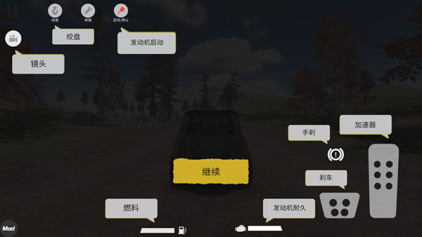 越野大師4x4模擬版