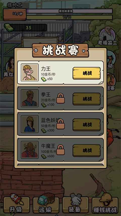 我的打工日記免廣告版