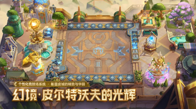 金鏟鏟之戰煉丹是什么意思-金鏟鏟之戰煉丹玩法攻略 金鏟鏟之戰煉丹是什么意思-金鏟鏟之戰煉丹玩法攻略
