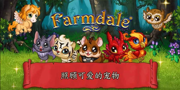 溪谷農場無限內購版