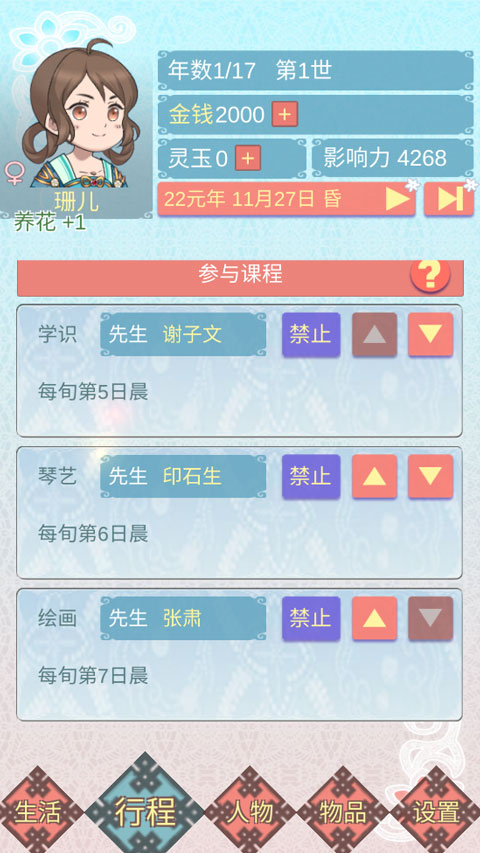 重生長公主的日常無限靈玉版