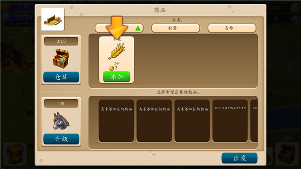 溪谷農場無限內購版
