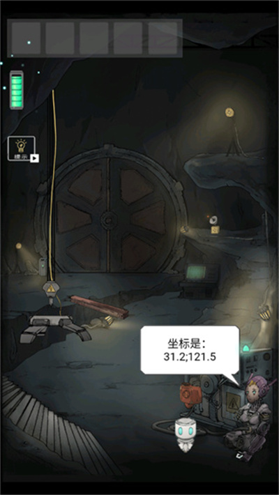 遺落迷途無限體力版