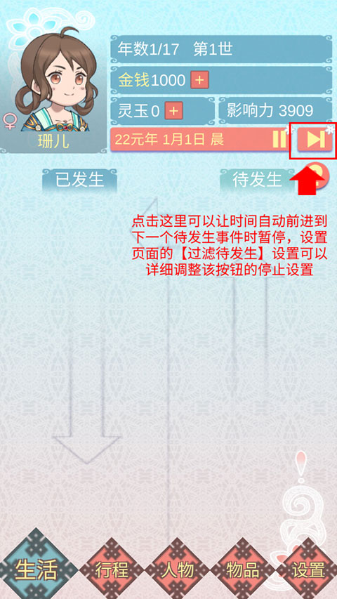重生長公主的日常無限靈玉版