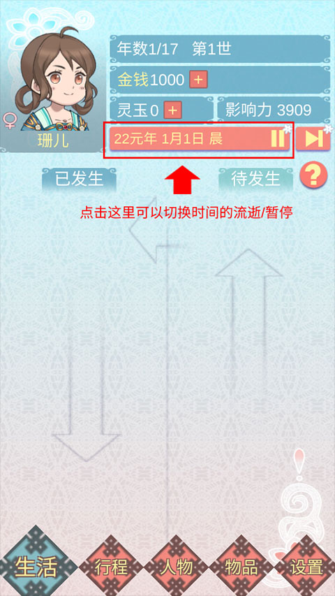 重生長公主的日常無限靈玉版