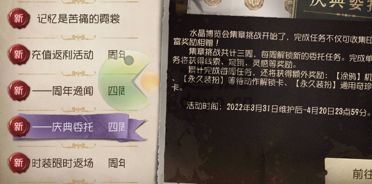 第五人格皮膚體驗(yàn)卡如何分解-第五人格皮膚體驗(yàn)卡分解攻略