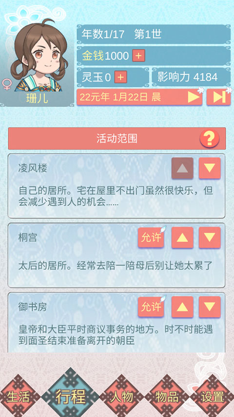 重生長公主的日常無限靈玉版