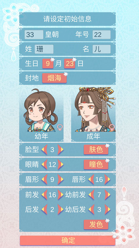 重生長公主的日常無限靈玉版