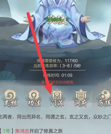 太古仙尊如何和門派成員交談-太古仙尊和門派成員交談方法一覽