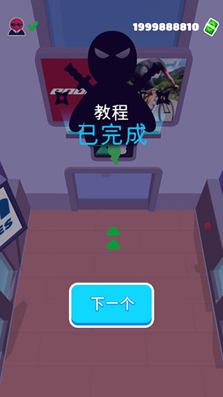 隱形大師MOD內置菜單版
