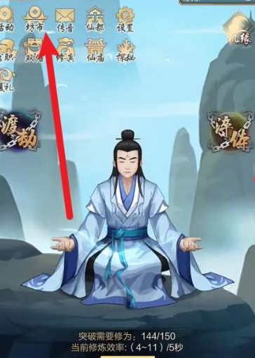 太古仙尊威望如何獲取-太古仙尊威望獲得方法一覽