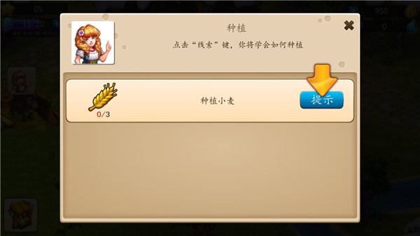 溪谷農場無限內購版
