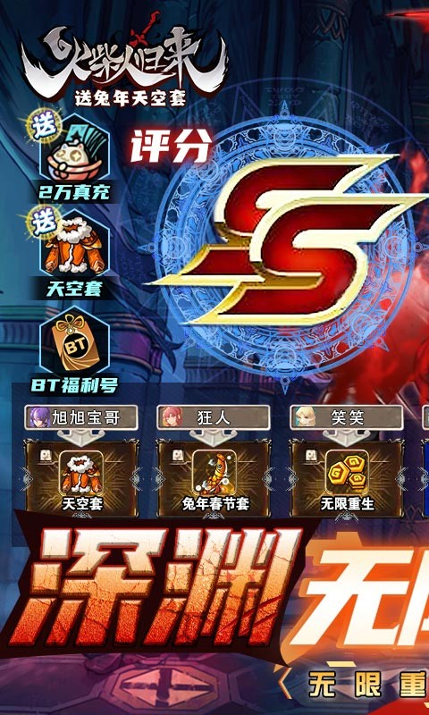 火柴人歸來無限金幣版