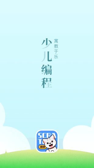 scratch編程