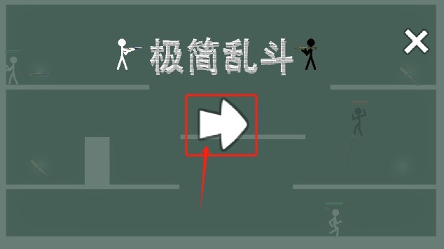 極簡亂斗免廣告版