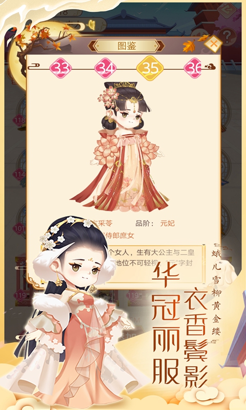 女皇養成記正版