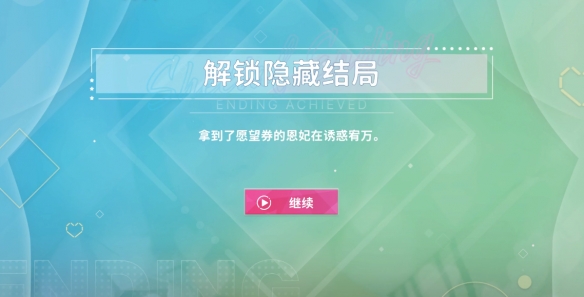 阿西美女室友隱藏路線怎么選-阿西美女室友隱藏結局達成方法 阿西美女室友隱藏路線怎么選-阿西美女室友隱藏結局達成方法