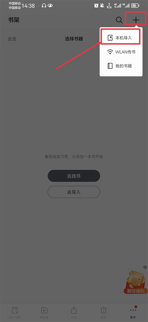 掌閱ireader