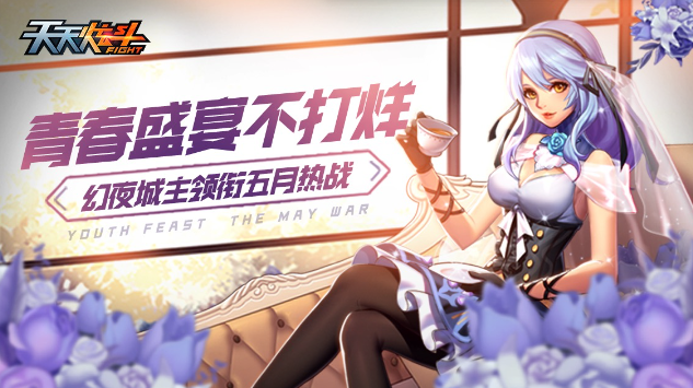 天天炫斗零界紋章如何獲取