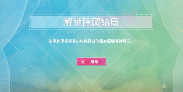 阿西美女室友隱藏路線怎么選-阿西美女室友隱藏結局達成方法 阿西美女室友隱藏路線怎么選-阿西美女室友隱藏結局達成方法