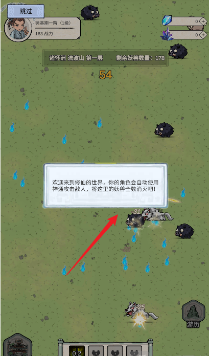 無限流修煉模擬器