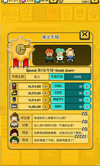 偶像制作人漢化版