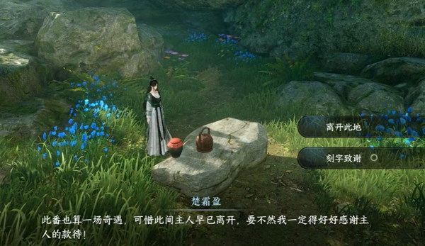 逆水寒手游九霄環佩奇遇如何完成-逆水寒手游九霄環佩奇遇攻略