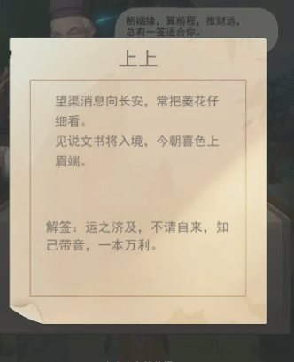 江湖悠悠如何算卦-江湖悠悠算卦方法一覽