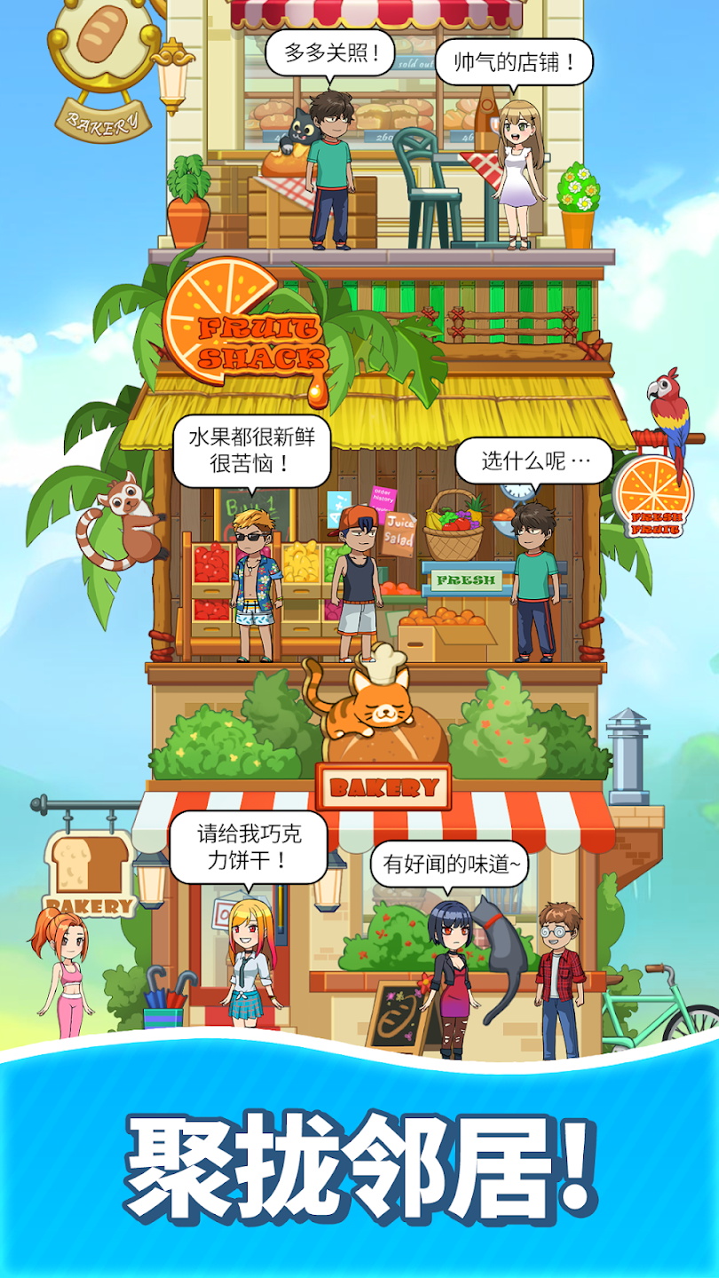 合并甜食內(nèi)購版