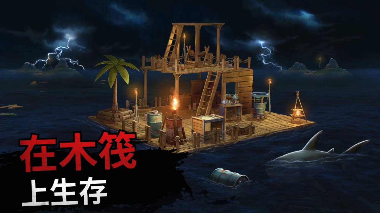 海洋游獵生存
