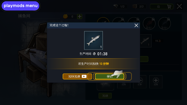 海洋游獵生存中文內購版